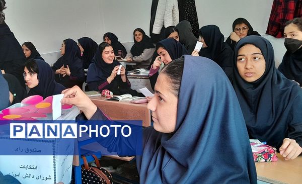  برگزاری انتخابات شواری دانش‌آموزی دبیرستان 13 آبان ناحیه یک کرج