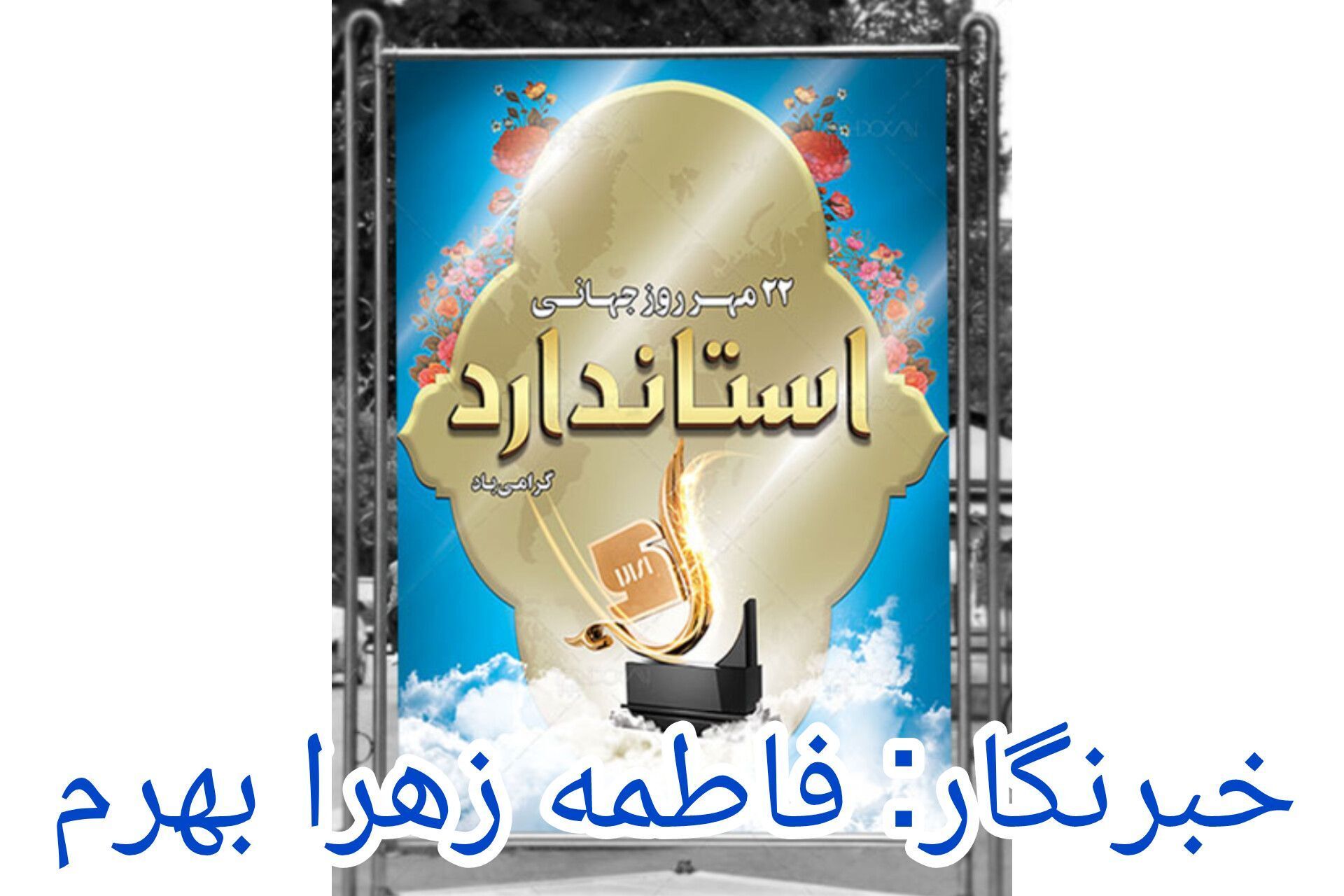 زبان مشترک اعتماد و توسعه