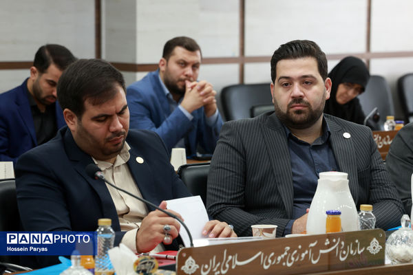 نشست مدیران سازمان دانش‌آموزی کشوری - 1