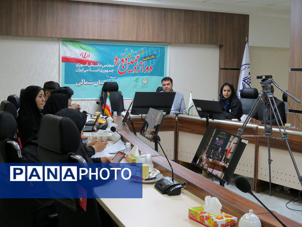 افتتاحیه دوازدهمین دوره مجلس دانش‌آموزی در استان خراسان شمالی 