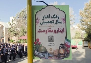 شور و نشاط میهمان دبیرستان فرهنگ مهشید مصلی نژاد