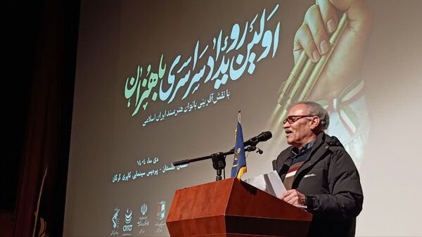 اولین رویداد سراسری باهنران