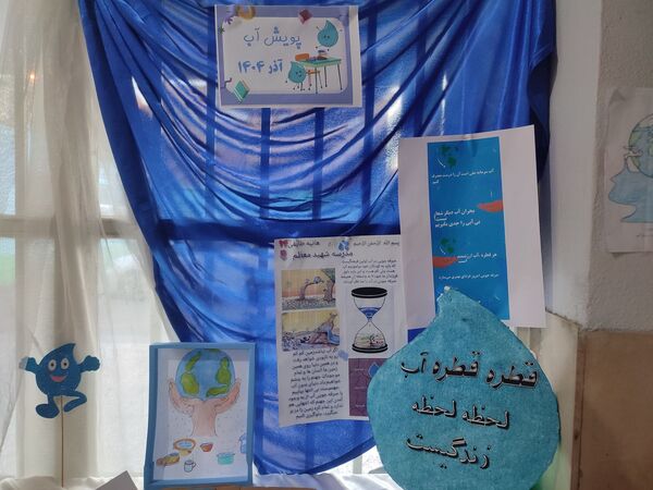 پویش نگهبان آب درمدرسه شهیدمعظم شهر قدس