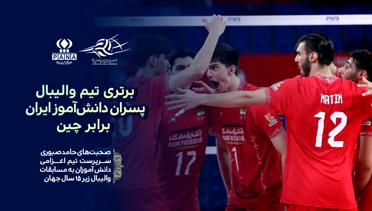 بردی به نام ایران؛ شکست میزبان و ادای احترام به شهدای «جنگ ۱۲ روز»