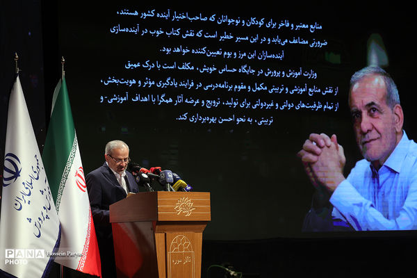 مراسم اختتامیه بیست‌وسومین دوره جشنواره ملی کتاب رشد