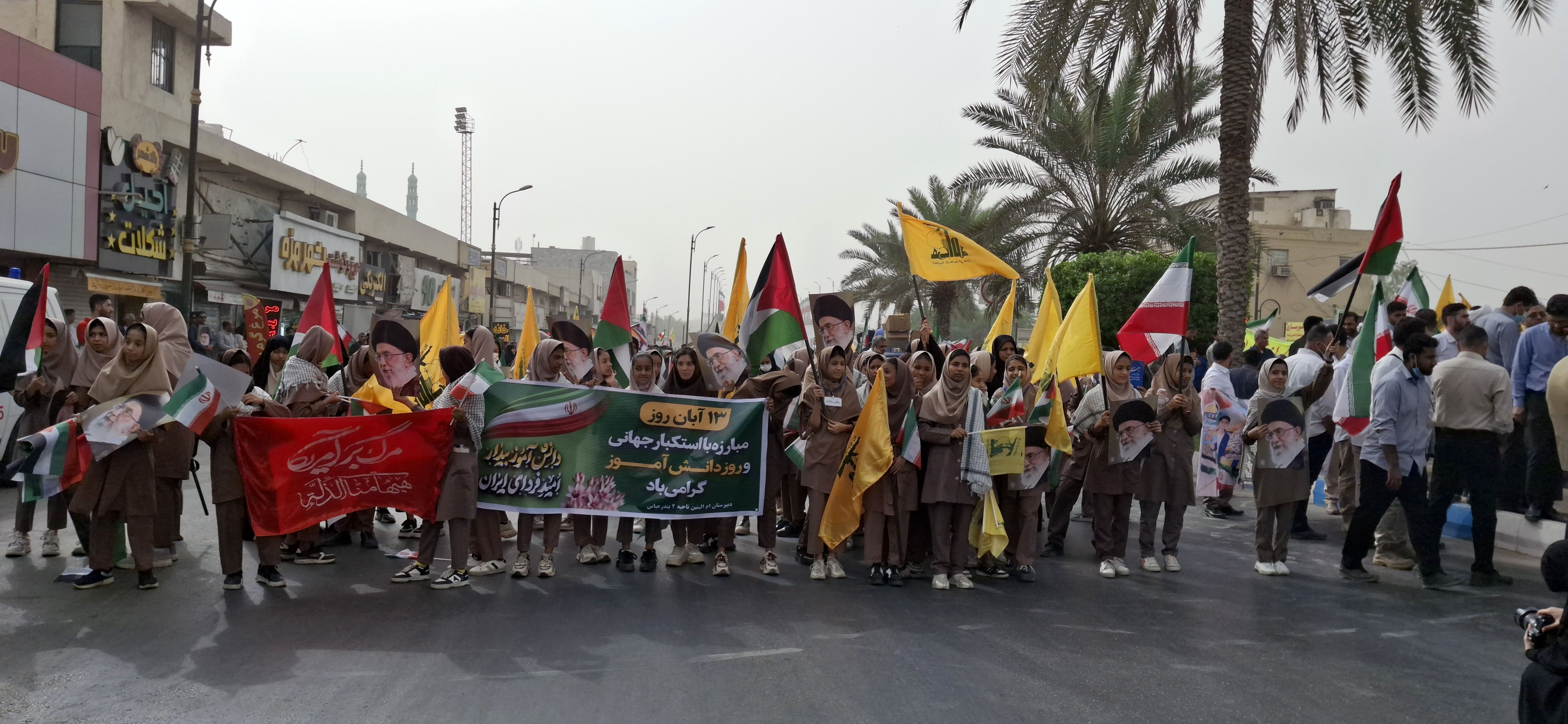 برگزاری راهپیمایی سیزدهم آبان ماه در بندرعباس