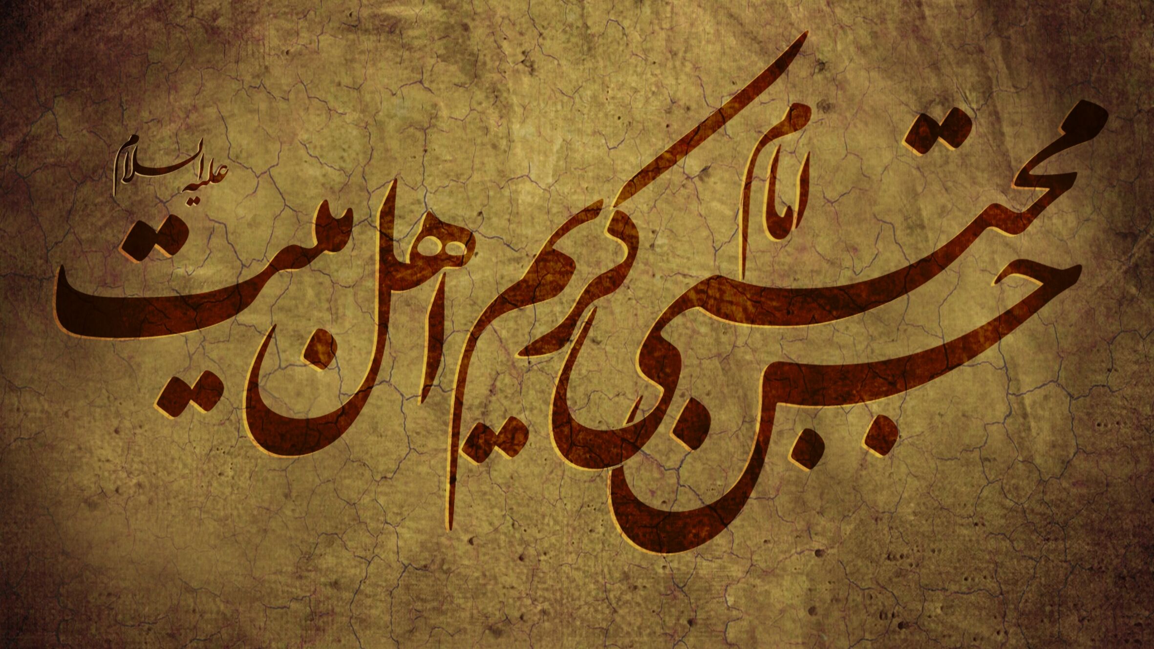 به‌مناسبت شهادت امام حسن مجتبی (ع)