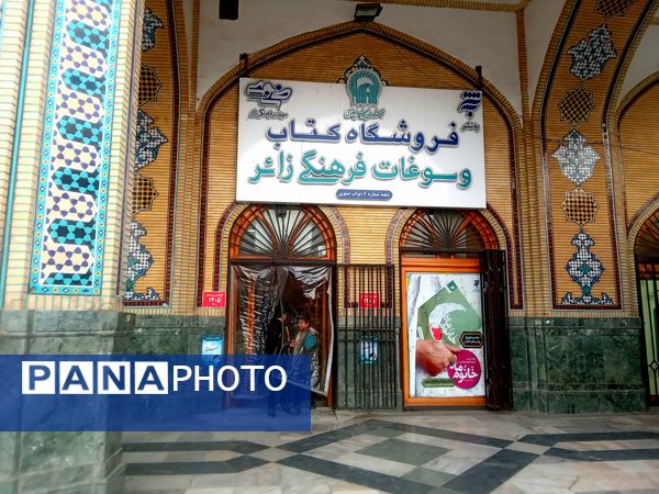 اردوی زیارتی و سیاحتی دارالقرآن سلسله الذهب در حرم مقدس امام رضا (ع)