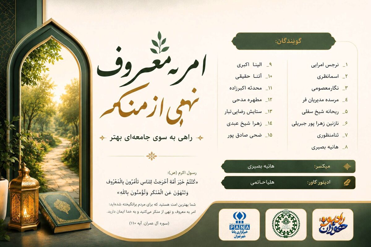 صدای مسئولیت؛ وقتی سکوت جایز نیست