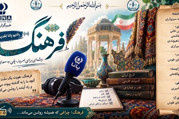 مسیر نسل‌ها و آیندهٔ فردا