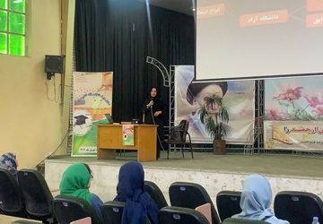 برگزاری همایش انتخاب رشته کنکور سراسری ویژه دختران در ناحیه دو شهرری 