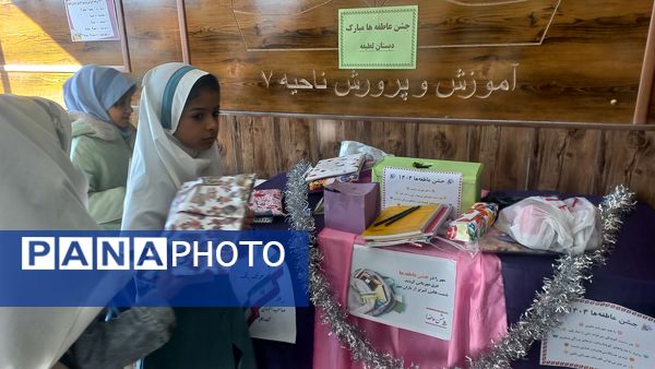 جشن عاطفه ها در دبستان لطیفه 