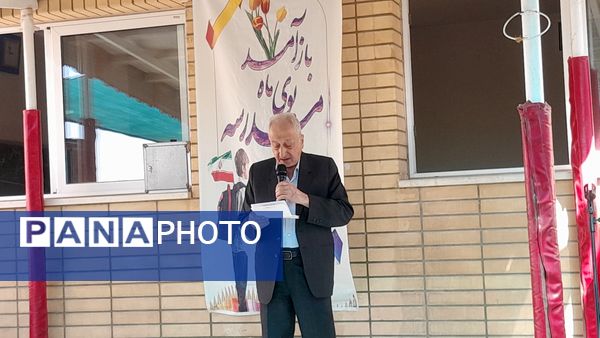 مراسم بازگشایی مدرسه پسرانه ادیب آموزش و پرورش ناحیه ۵ استان اصفهان 