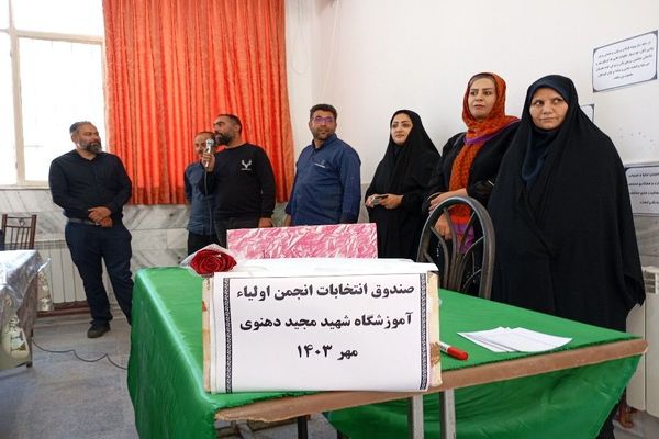 اولین جلسه انجمن اولیا و مربیان در دبیرستان شهید مجید دهنوی