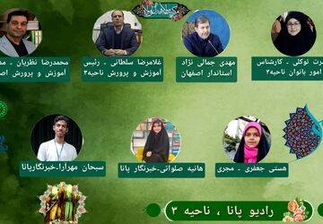 به‌مناسبت عید غدیر خم