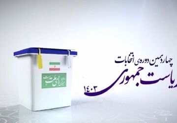 نامزد اصلح کسی است که پای کار ایران نظام و انقلاب باشد