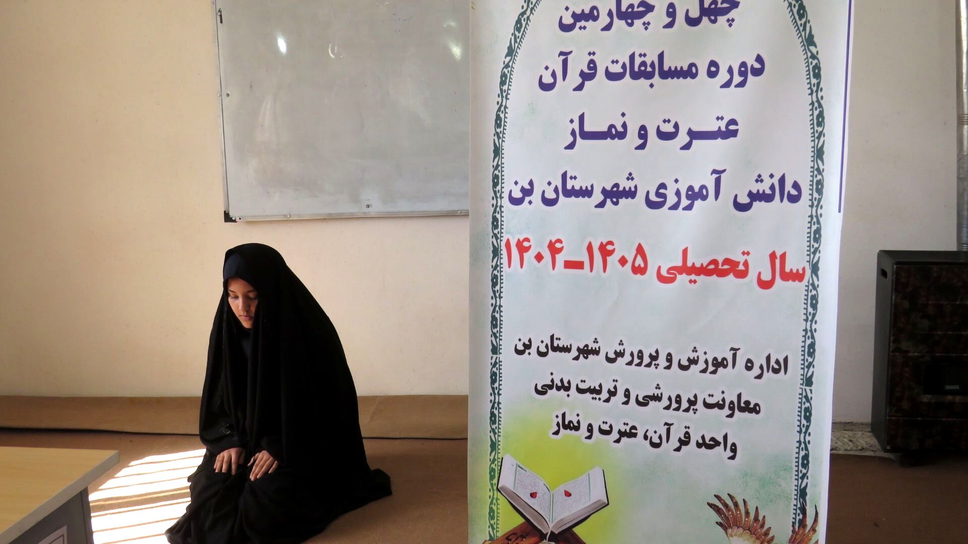  مسابقات قرآن، عترت و نماز  بستری برای تعمیق باورهای دینی است