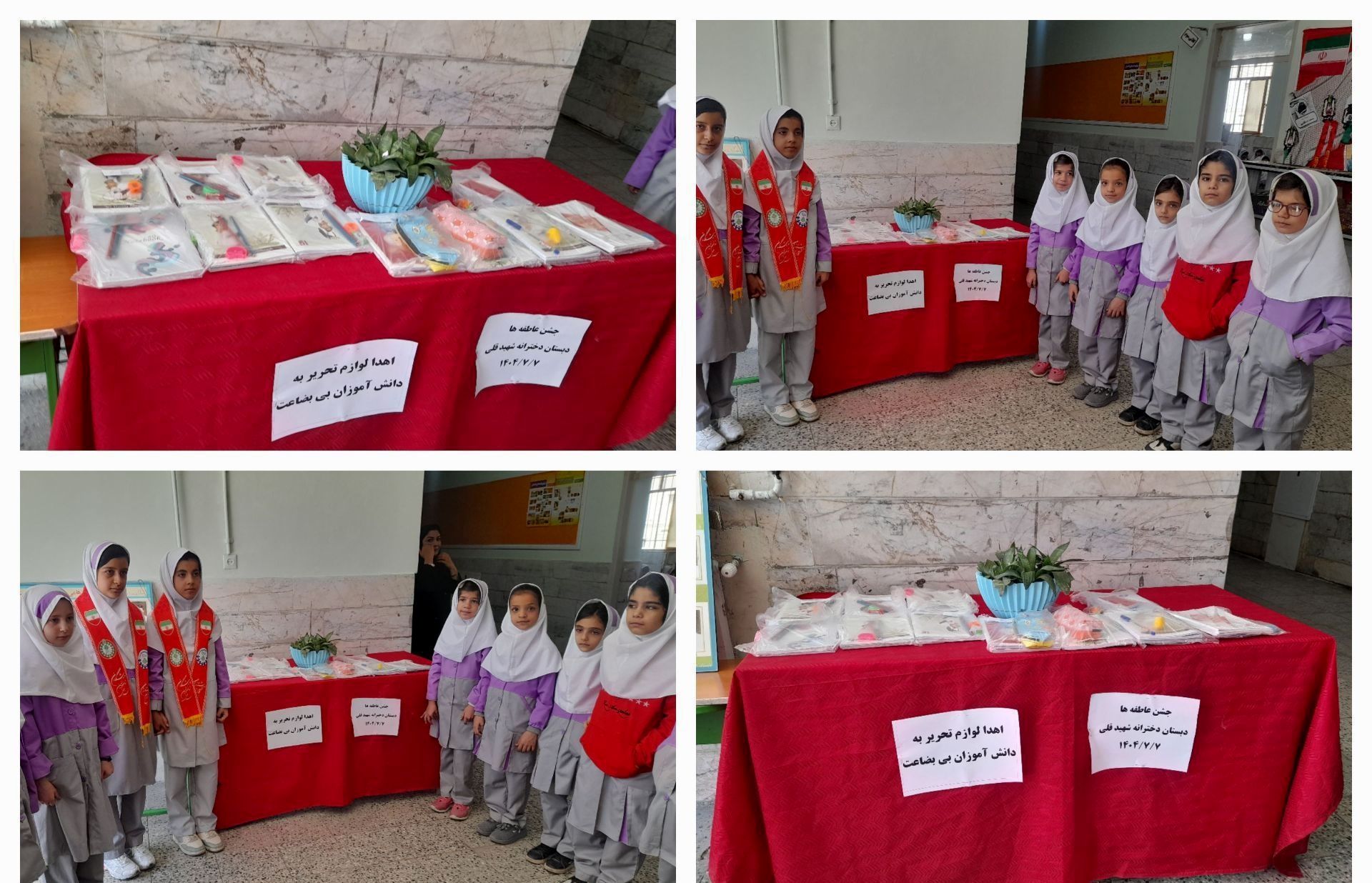 جشن عاطفه‌ها در دبستان شهید قلی الیگودرز؛ جمع‌آوری کمک‌های مالی برای نیازمندان
