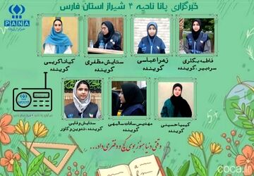 به مناسبت شروع سال تحصیلی جدید