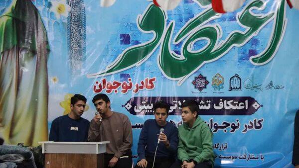 سه روز خلوت نوجوانانه با خدا در مسجد امام خمینی(ره)