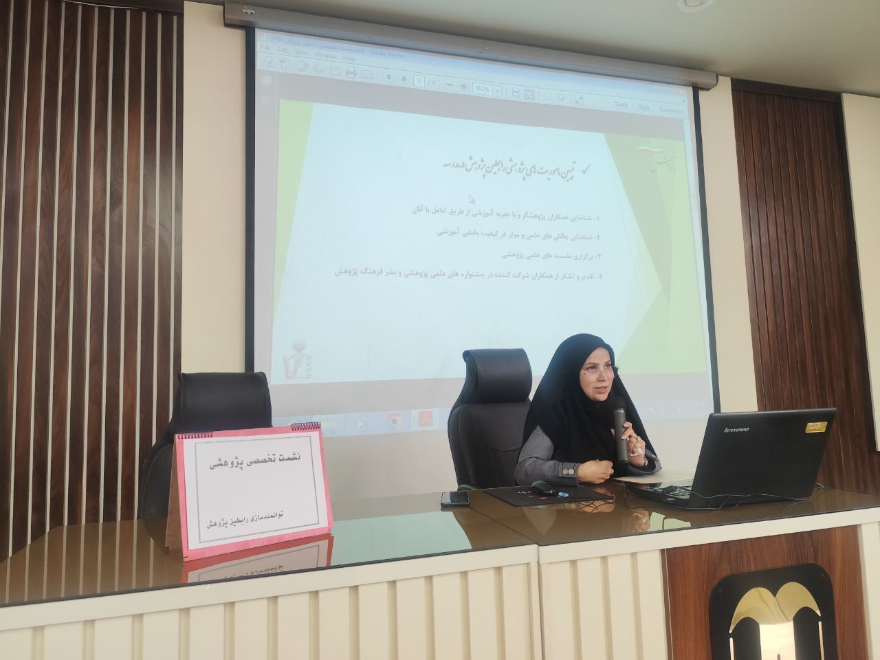 نشست تخصصی رابطین پژوهش؛ گامی برای توسعه علمی مدارس ناحیه ۶