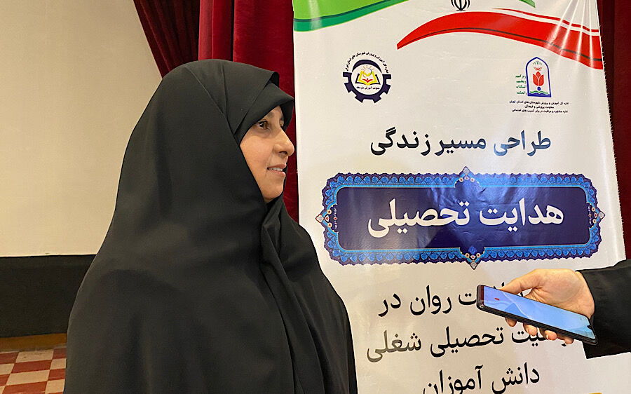 حفظ سلامت روان دانش‌آموز در گرو برنامه‌های تحصیلی و شغلی موفق است