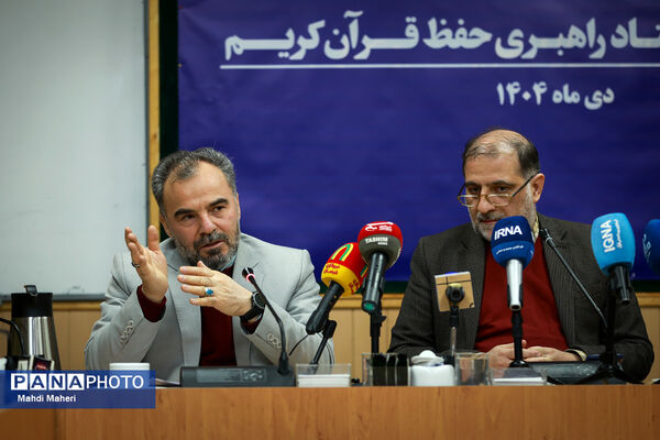 نشست خبری ستاد راهبری حفظ قرآن کریم کشور