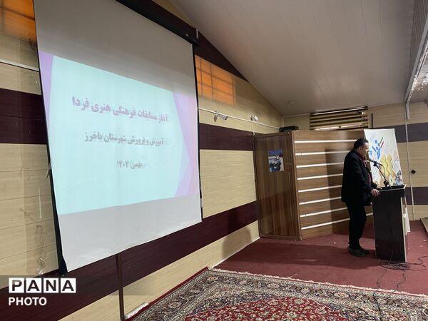 مسابقات فرهنگی هنری «فردا» در باخرز