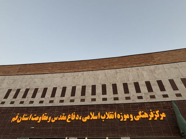 برپایی شادواره خانوادگی به‌مناسبت هفته دفاع مقدس در قم