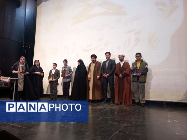 اختتامیه چهل و سومین دوره مسابقات قرآن، عترت و نماز آموزش و پرورش منطقه ۱۳ تهران