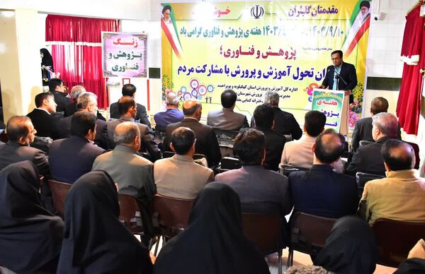 نواخته شدن زنگ پژوهش مدارس کهگیلویه و بویراحمد