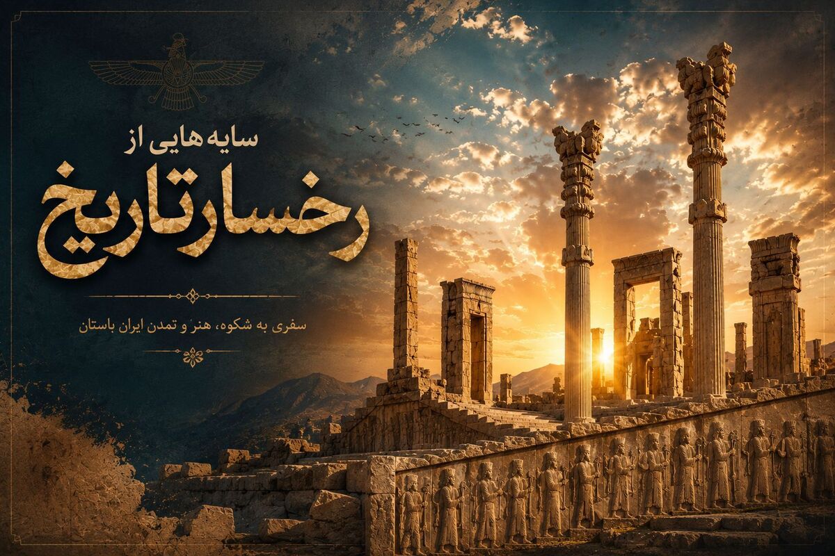 سایه هایی از رخسار تاریخ 