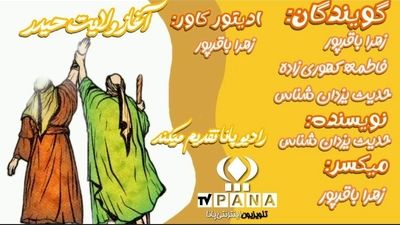 غدیر؛ آغاز ولایت و امامت امیرالمؤمنین علی(ع)