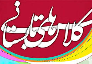 افتتاحیه کلاس‌های تابستانی سازمان دانش‌آموزی ناحیه یک شیراز