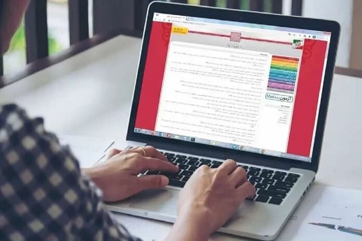 تمدید مهلت ثبت نام آزمون کارشناسی رسمی دادگستری ۱۴۰۴