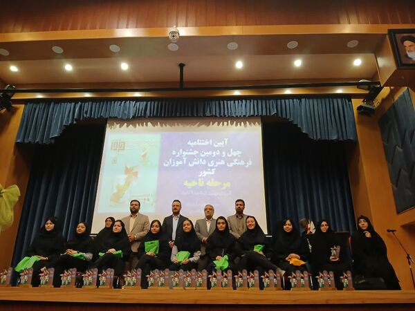 آیین اختتامیه چهل و دومین جشنواره فرهنگی هنری دانش‌آموزان کشوری ناحیه ۶ مشهد 