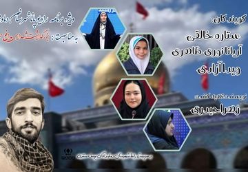 روز بزرگداشت شهدای مدافع حرم