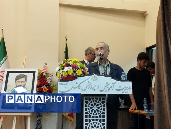 چهل و سومین دوره مسابقات قرآن عترت و نماز دانش‌آموزان استان اصفهان به میزبانی شهر کاشان