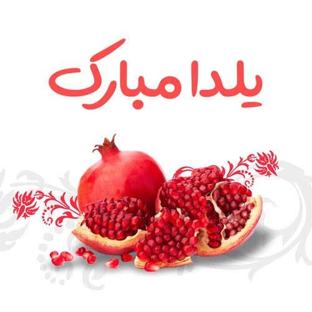 دورهمی‌های گرم در بلندترین شب سال به بهانه یلدا