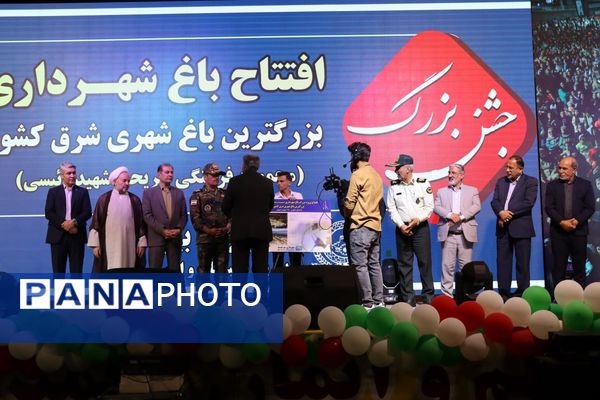 افتتاح بزرگترین باغ شهری شرق کشور 