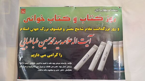 برپایی نمایشگاه کتب کمک‌درسی در دبیرستان دخترانه فاطمیه ناحیه یک کرج
