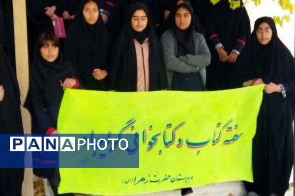 بازدید دانش‌آموزان مدرسه‌ حضرت زهرا (س) نیر از کتابخانه در هفته‌ کتاب 