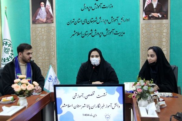 ارتقای مهارت‌های تخصصی خبرنگاری در دومین جلسه توانمندسازی 