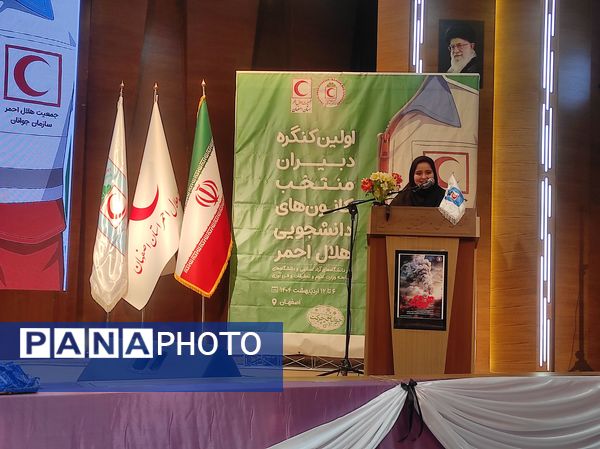 اولین کنگره دبیران استانی کانون‌های دانشجویی هلال احمر 