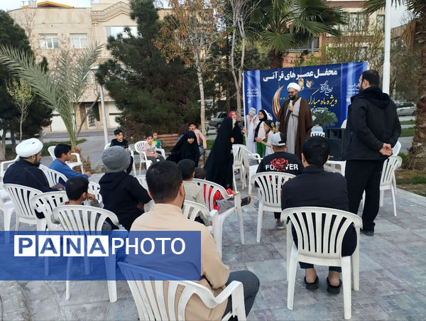 محفل جزء‌خوانی قرآن کریم در بوستان‌های قم