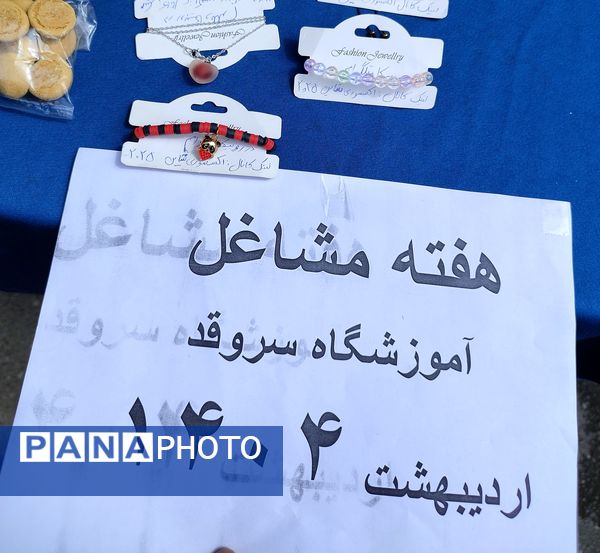 بازارچه کسب و کار در دبیرستان میرزا جعفر سروقد