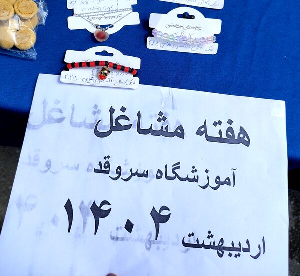 بازارچه کسب و کار در دبیرستان میرزا جعفر سروقد