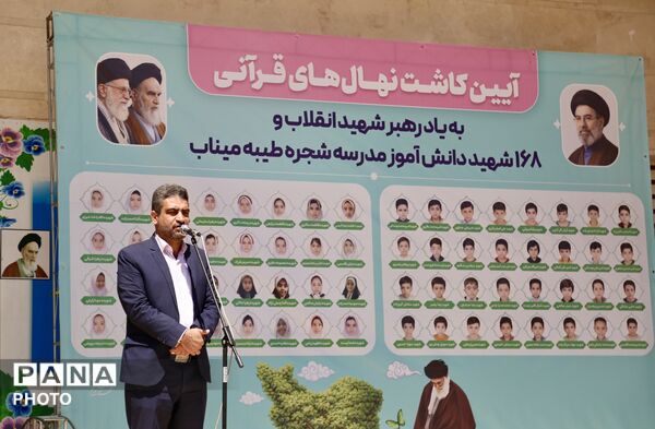 آیین کاشت 168 نهال به یاد دانش‌آموزان شهید میناب در اردوگاه 15خرداد قم