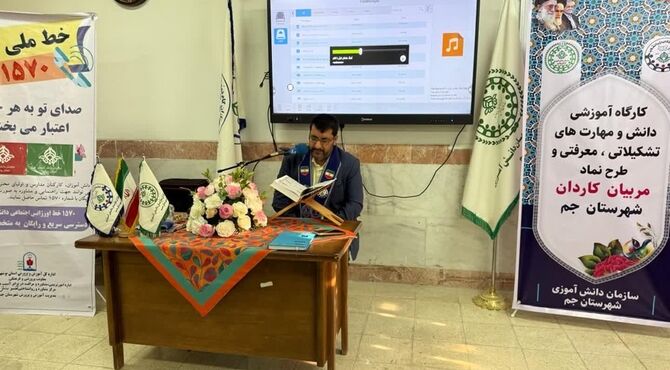 کارگاه تخصصی توانمندسازی مربیان پیشتاز کاردان در شهرستان جم