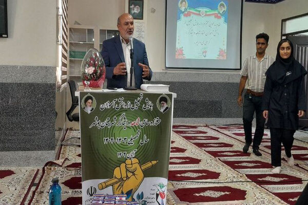 مراسم تجلیل از دانش‌آموزان ممتاز شاهد و ایثارگر شهرستان بوشهر